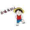 我想@静静