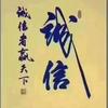 王友油