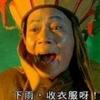 隔壁小孩
