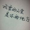 執筆寫情書