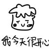 汉
