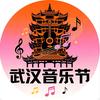 武汉音浪捕手