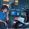 《小梁》   自律众包仔