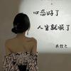 就叫倩倩