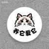 养它爱它