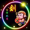 ༊ღ᭄劉🈶️꧔ꦿ᭄余地꧔ꦿ᭄💞