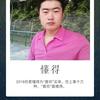 普通人-小君