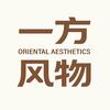 一方风物东方美学