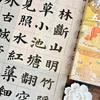 米米写字