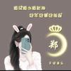 💋🐰zehngping美妆🐰