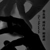 总有刁民想害朕