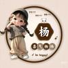 相信我~