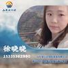 昌邑旅游晓晓山东旅行社