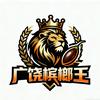 嚼味榔