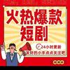 星光短剧