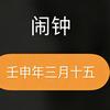 啊弟仔的抖音