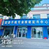 冠县中亚通讯二手靓机