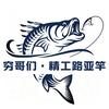 穷哥们·测评号