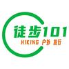 徒步101户外广州