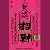 家辉