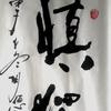 张鴻超（户外）