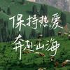 小马哥！