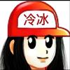 别碰乔乐兹（私信回不了版）