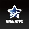 星朗文化传媒