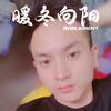 阿峰-醉云尘（南阳）