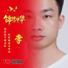 来迟了
