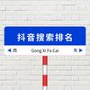 抖音搜索优化排名头像