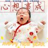 万事兴汪女士