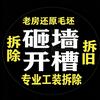 白银砸墙开槽   谭