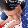 玲珑晓日