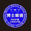 博士眼镜二店（可线上👓）