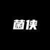 捡蘑菇的男孩