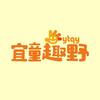 宜童趣野