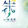 朱老幺