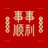 平凡人间