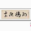 人有悲欢离合，月有阴晴圆缺！