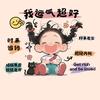 ⁽⁽ଘ钱̌庄̌有̌俩̌小̌钱̌ଓ⁾⁾