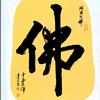 墨金之道