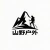 山野户外－533