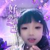 一生何求