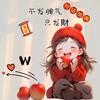 海豚🐬（想进裙关注我