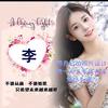 不讲李女士