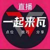 一起来瓦（无畏契约）猎枭专精