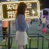 青涩生活家