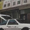 临淮吴彦祖