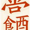 陈白白
